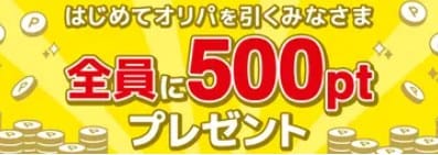 Cloveキャンペーンバナー