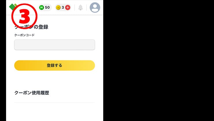 日本トレカセンターのコード入力手順