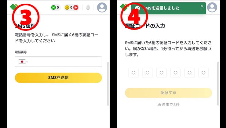 日本トレカセンターのSMS認証手順