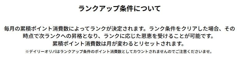ICHICAオリパのランクアップ条件について