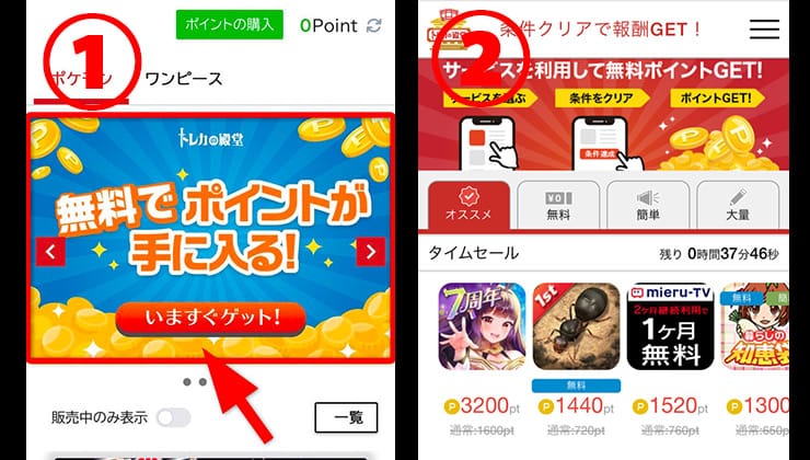 トレカの殿堂の条件クリアキャンペーン