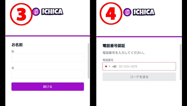ICHICAオリパの登録手順