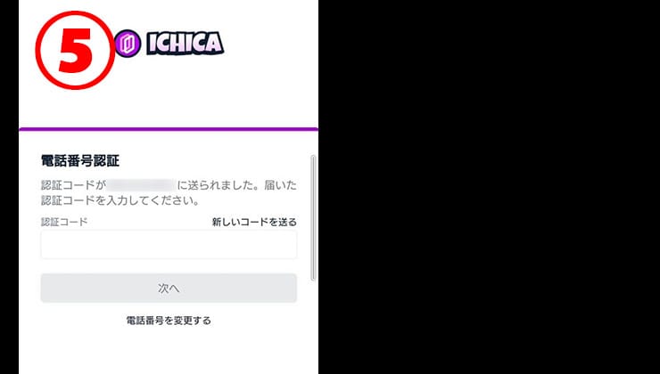ICHICAオリパの登録手順