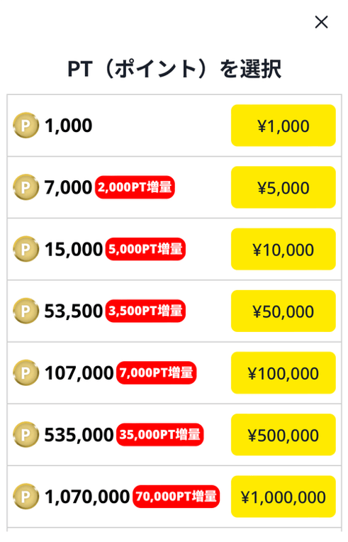 どっかんトレカの価格表