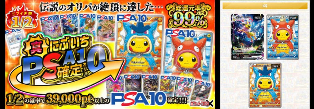 ポケットクロスのニブイチオリパ