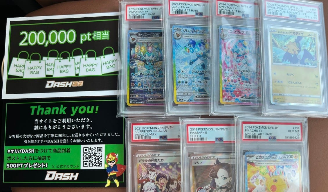 オリパDASHの商品到着ポストキャンペーン