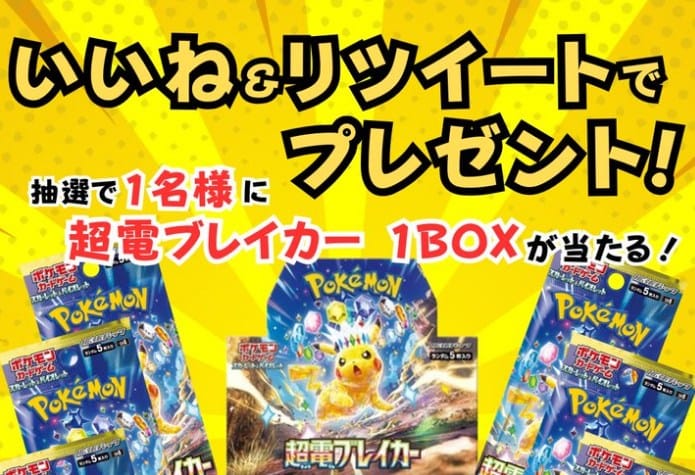 トレカ東京キャンペーンバナー