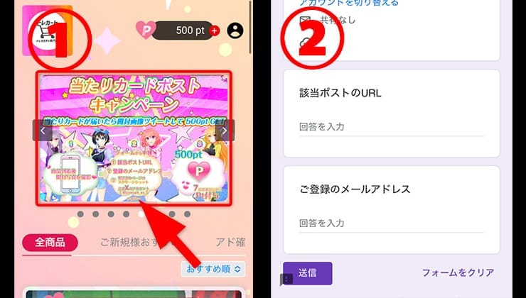 応募の手順