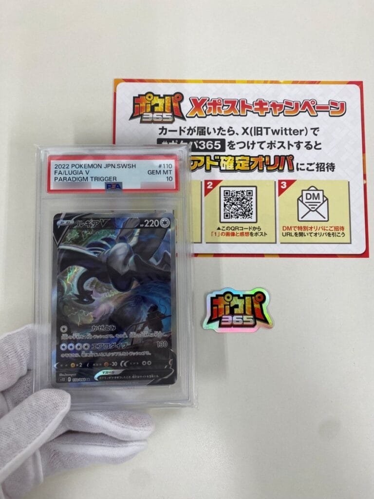 ポケパ365から届いたカード