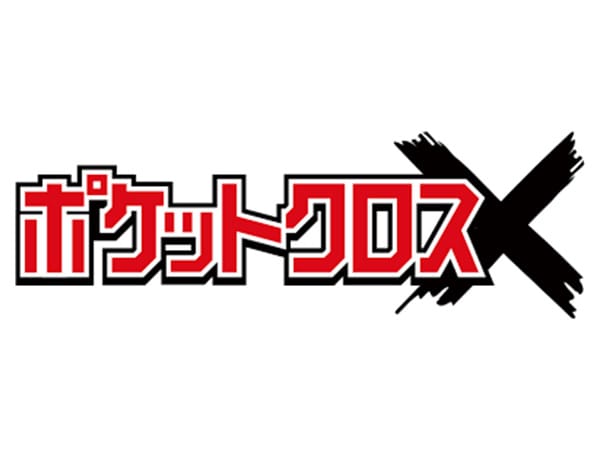 ポケットクロス