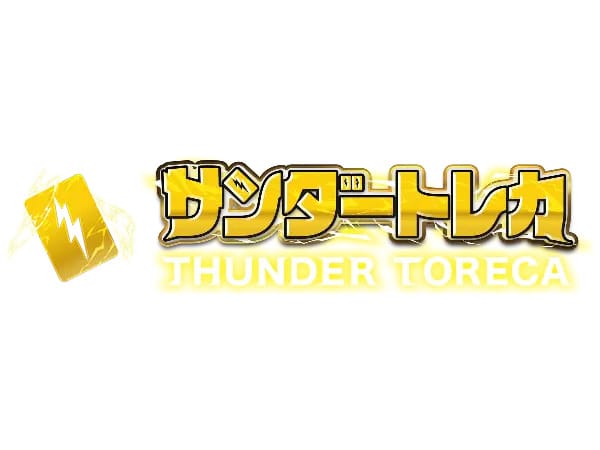 サンダートレカロゴ