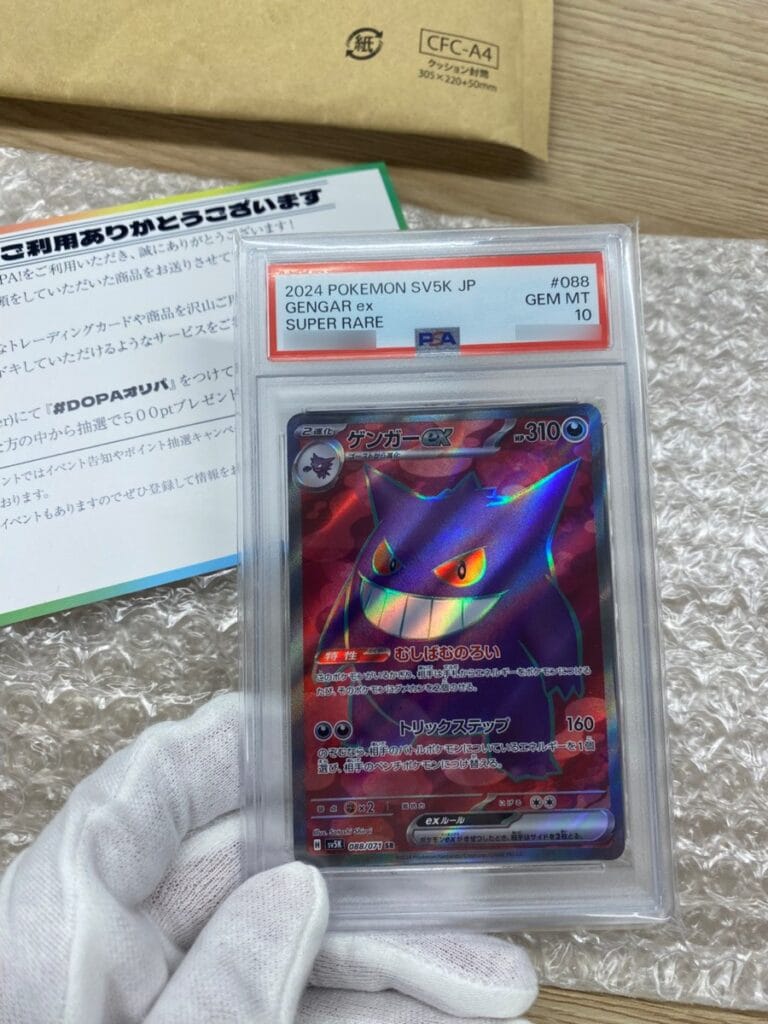 DOPAから届いたカード
