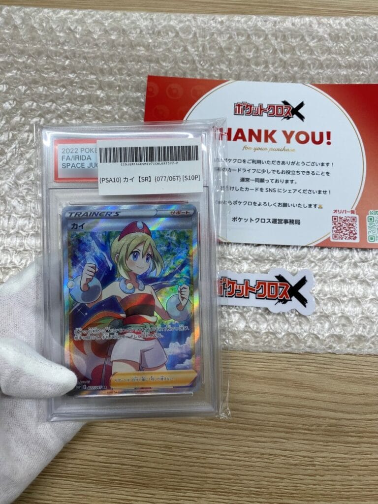 ポケットクロスのガチャで当てたカード