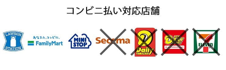 日本トレカセンターの対応コンビニ店舗