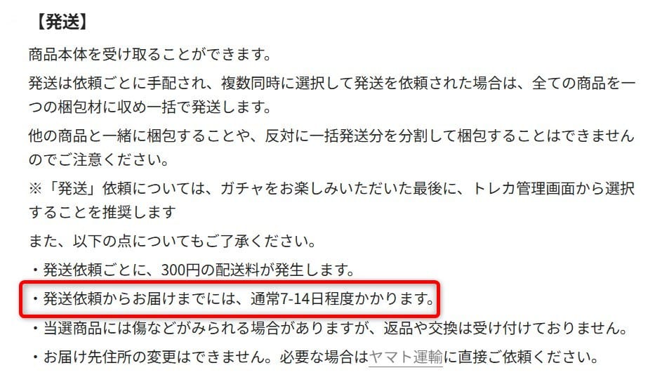 スニーカーダンクの発送について