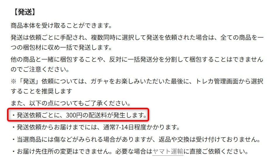スニーカーダンクの送料について