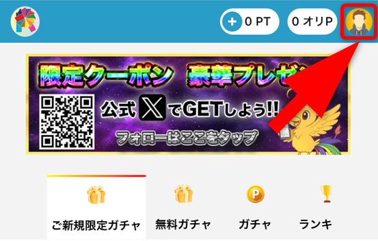 クーポンコードの入力手順
