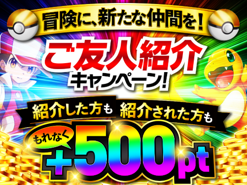 グッドラックオリパキャンペーンバナー