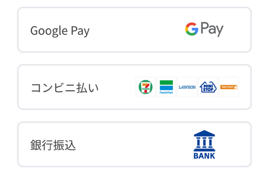 イブガチャのポイント購入手順
