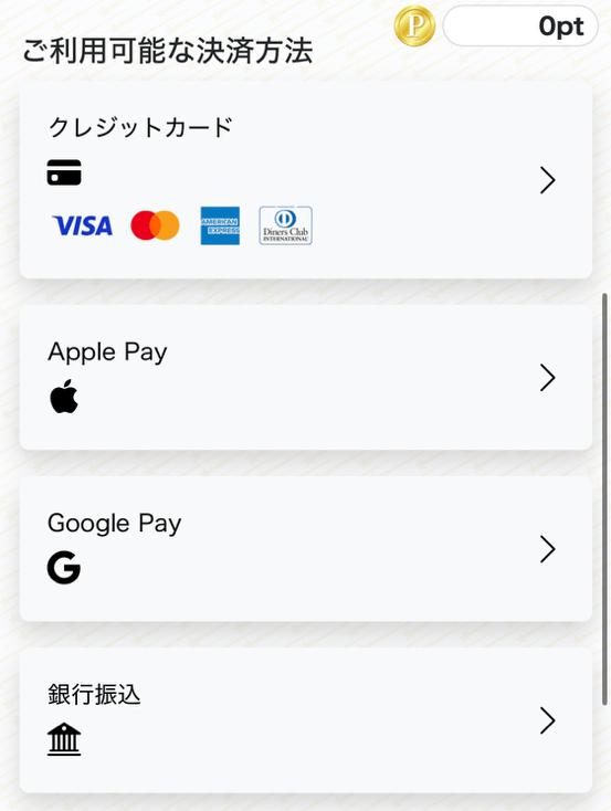 グッドラックオリパのポイント購入手順
