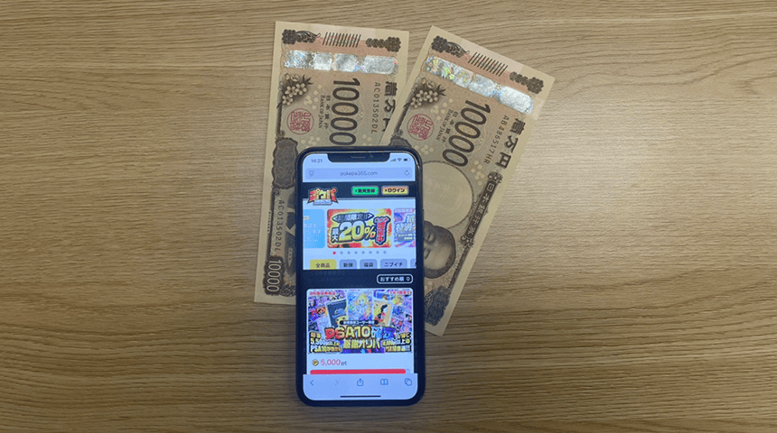 オリパサイト検証フロー1