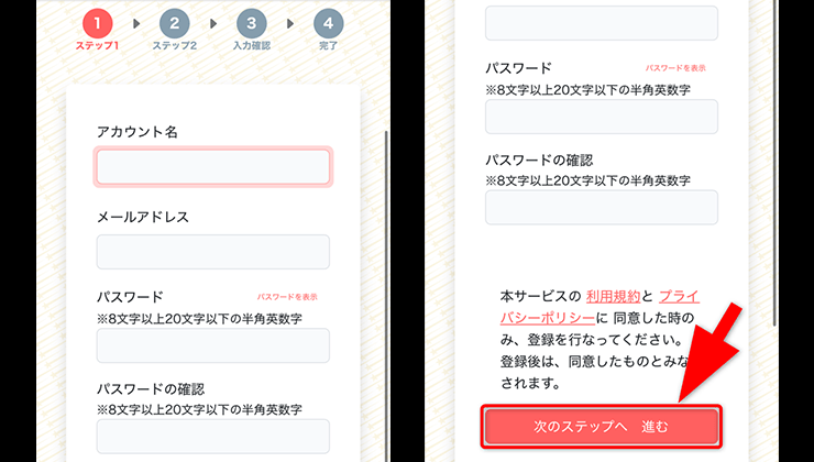 グッドラックオリパの登録手順