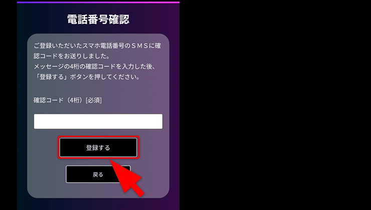 オリパエースの登録手順