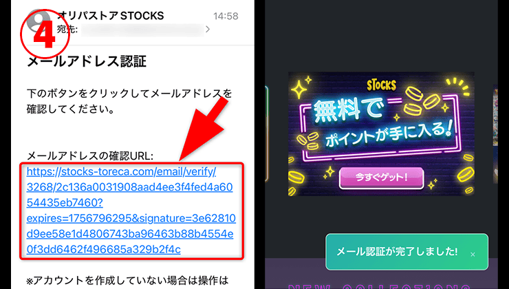 STOCKSオリパの登録手順