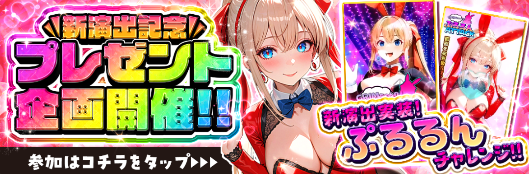 GRIMオリパキャンペーンバナー