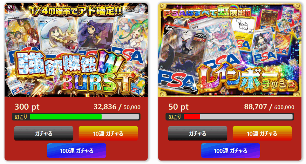 RAMオリパで販売しているオリパ