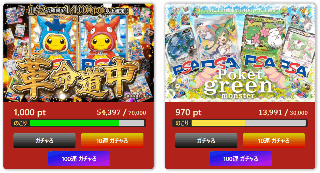 RAMオリパで販売しているオリパ