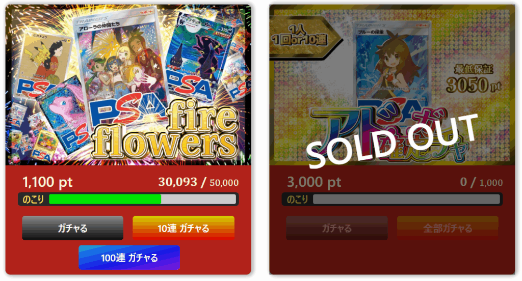 RAMオリパで販売しているオリパ