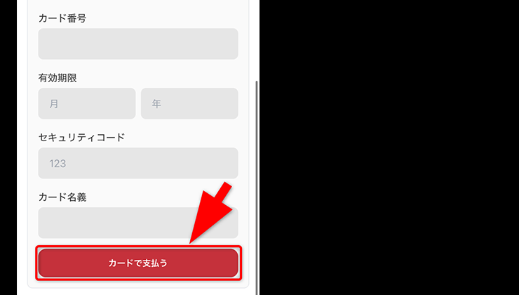 GRIMオリパのポイント購入手順