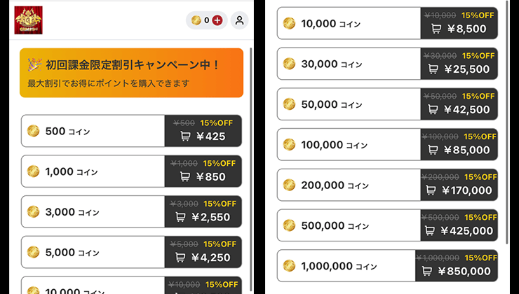 GRIMオリパの初回ポイント購入価格一覧