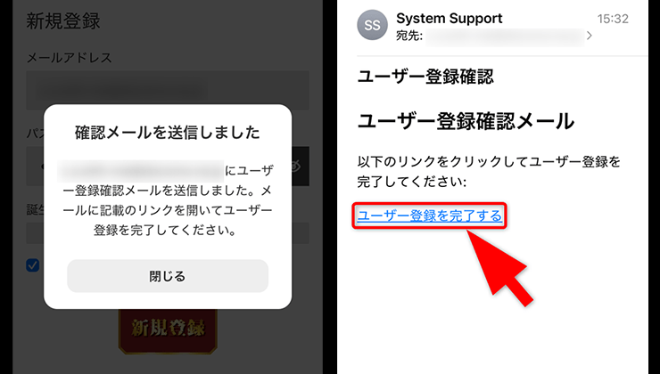 GRIMオリパの登録手順