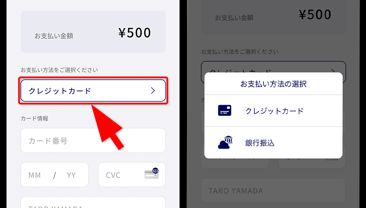 RAMオリパのポイント購入手順