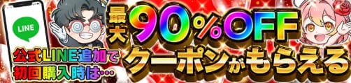 オリパワンの初回限定クーポンバナー