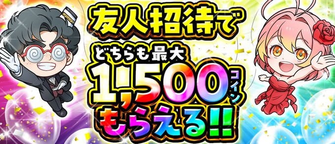 オリパワンの招待コードバナー