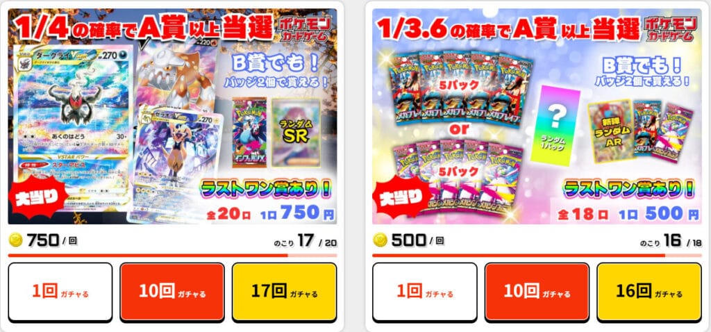 トレカ東京の小口数オリパ