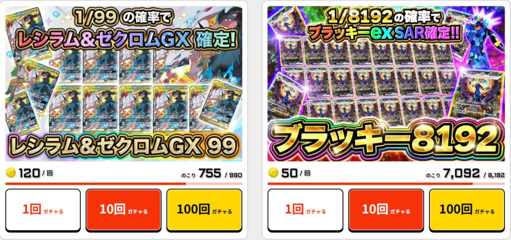 トレカ東京の低額オリパ