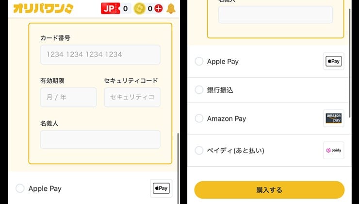 招待コードの使い方