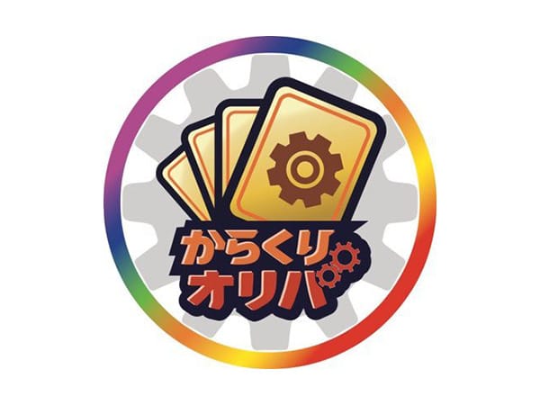 からくりオリパロゴ