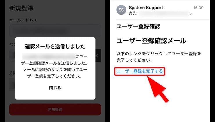 登録の手順