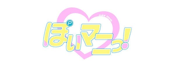 ぽいマニっ！