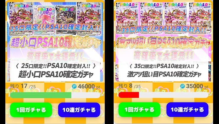 ぽいマニっ！オリパの小口数オリパ