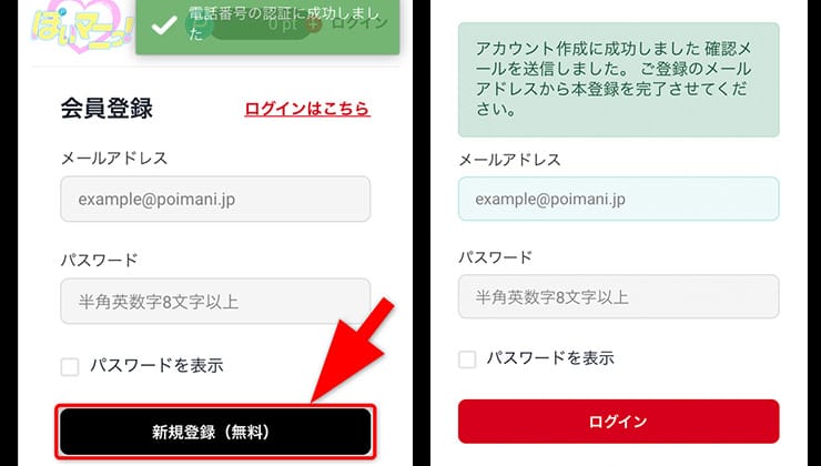 登録手順