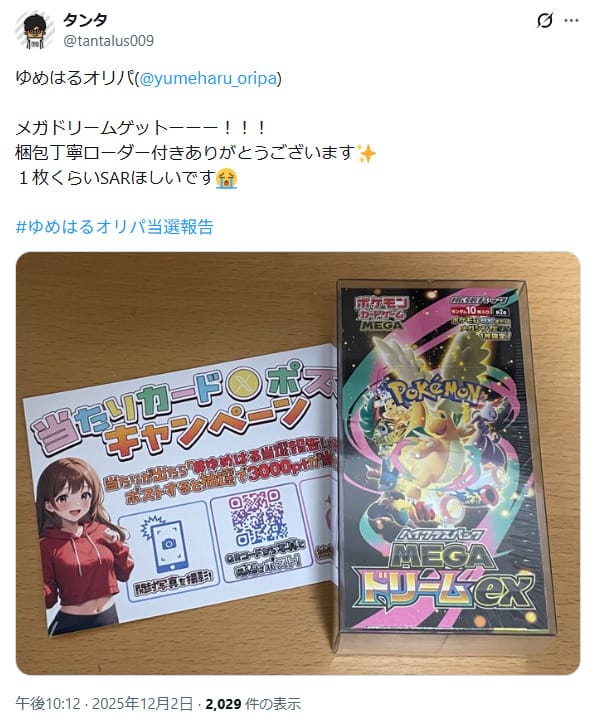 梱包に関する口コミ