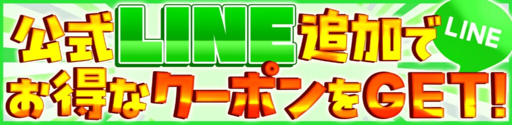 ゆめはるオリパキャンペーンバナー