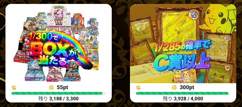 オリパ塾で販売中のオリパ