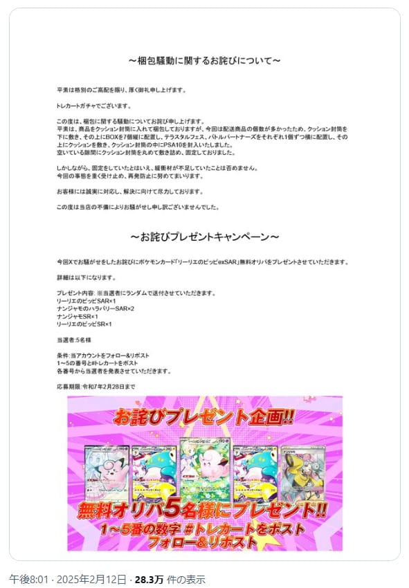 引用元の声明